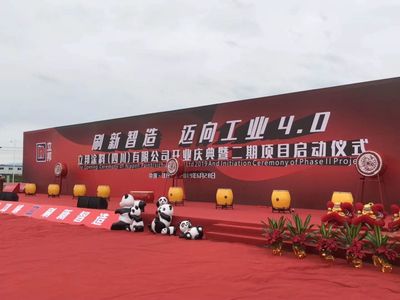 立邦涂料（四川）工廠正式投產，開啟西部建筑裝飾材料新篇章